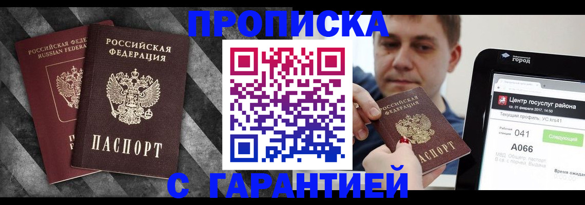 найти адрес прописки в Коломне