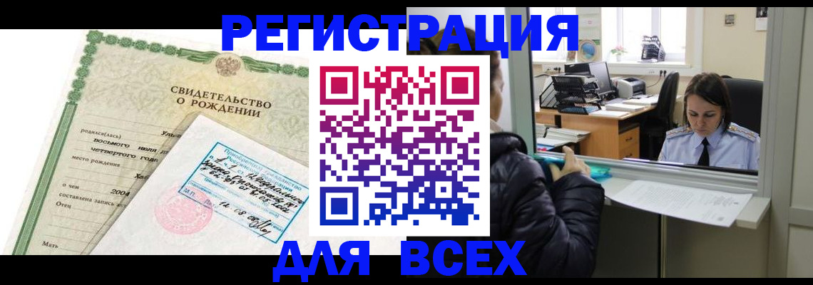 прописка для школы в Коломне
