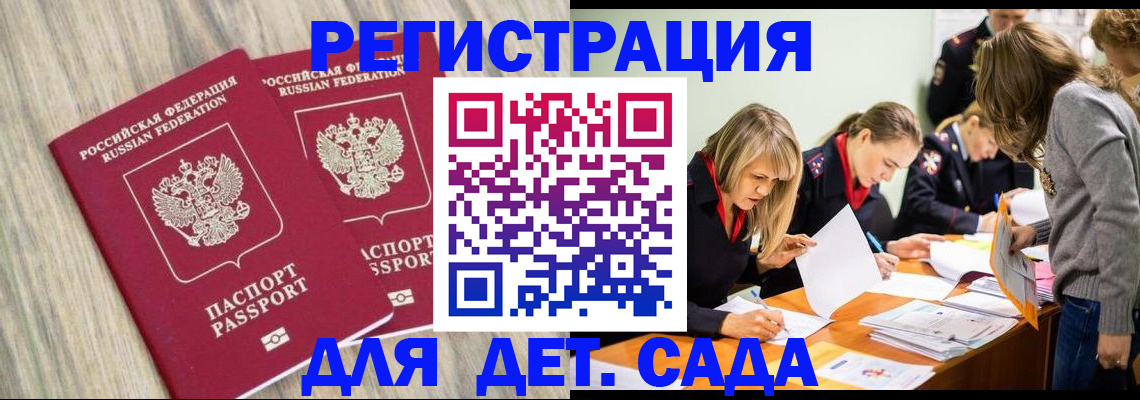 прописка поиск в Коломне